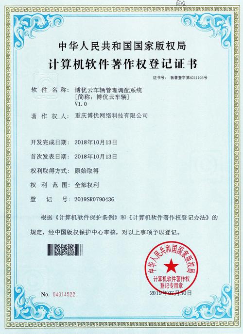重慶軟件定制開發 從需求到落地的全鏈路指南
