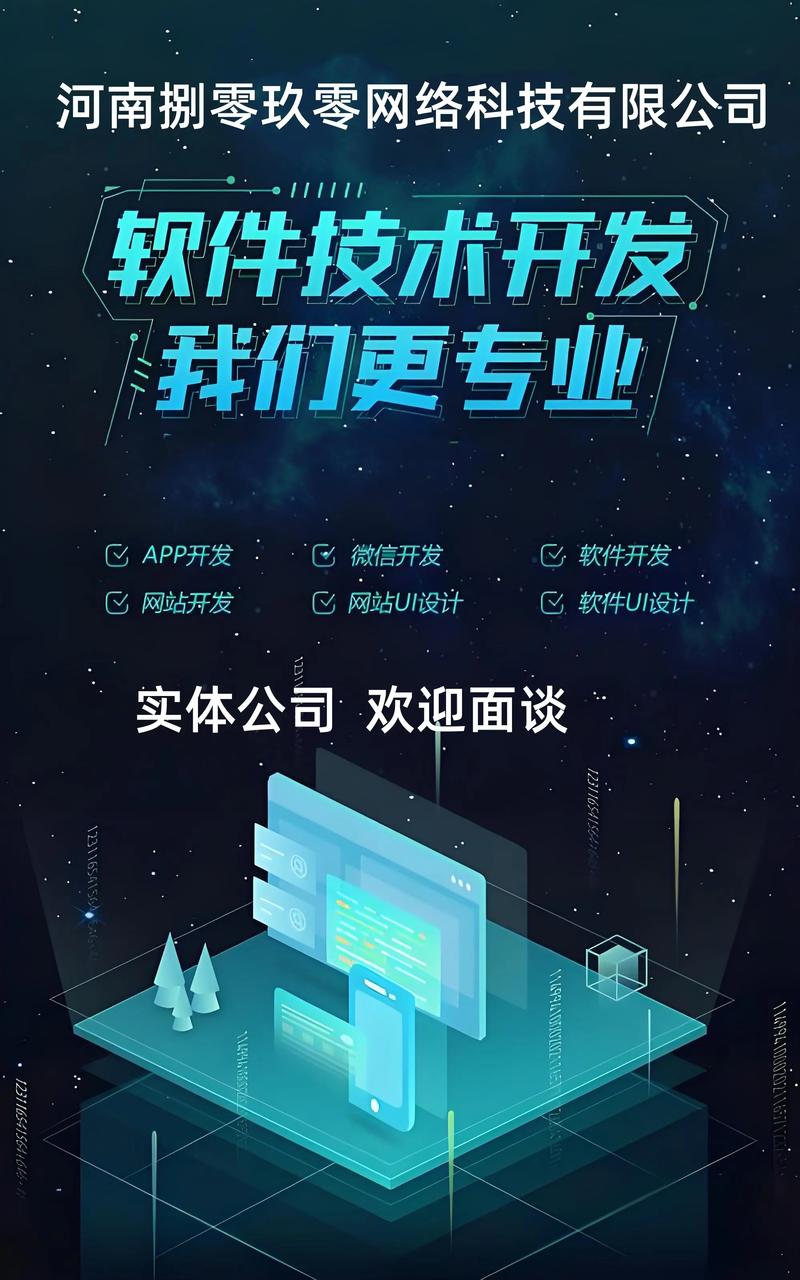 鄭州軟件開發公司小程序公眾號定制